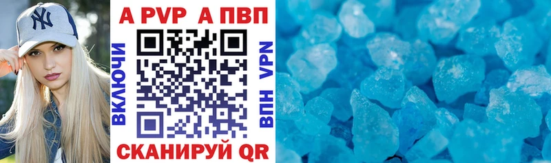 А ПВП кристаллы  блэк спрут маркетплейс  Ногинск 