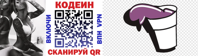 Codein Purple Drank  Ногинск 