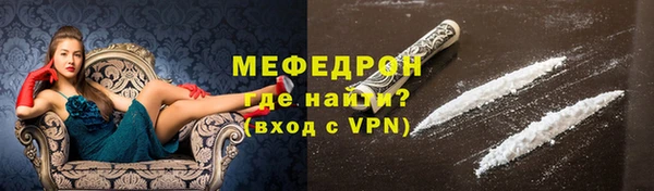 мяу мяу кристалл Россошь