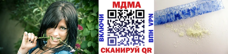 МДМА кристаллы  купить наркоту  MEGA зеркало  Ногинск 