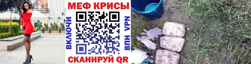 МЯУ-МЯУ mephedrone  Ногинск 